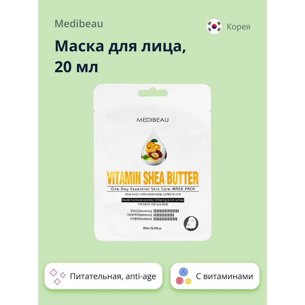 Маска для лица MEDIBEAU с витаминами и маслом ши питательная, anti-age, 20 мл nature republic маска для лица тканевая с кислотами aha mask sheet aha