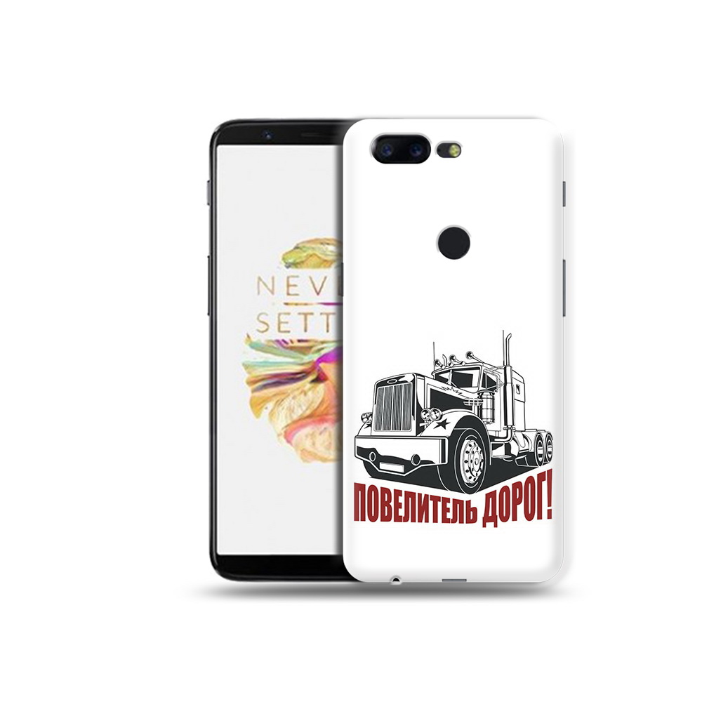 

Чехол MyPads Tocco для OnePlus 5T повелитель дорог, Прозрачный, Tocco