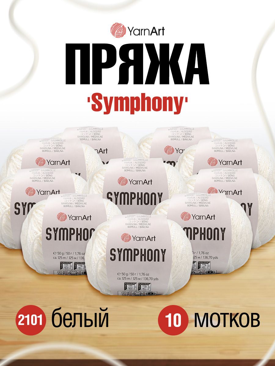 

Пряжа для вязания YarnArt Symphony, 50г, 125м (хлопок, Vi) (2101 белый), 10 мотков, 7736894