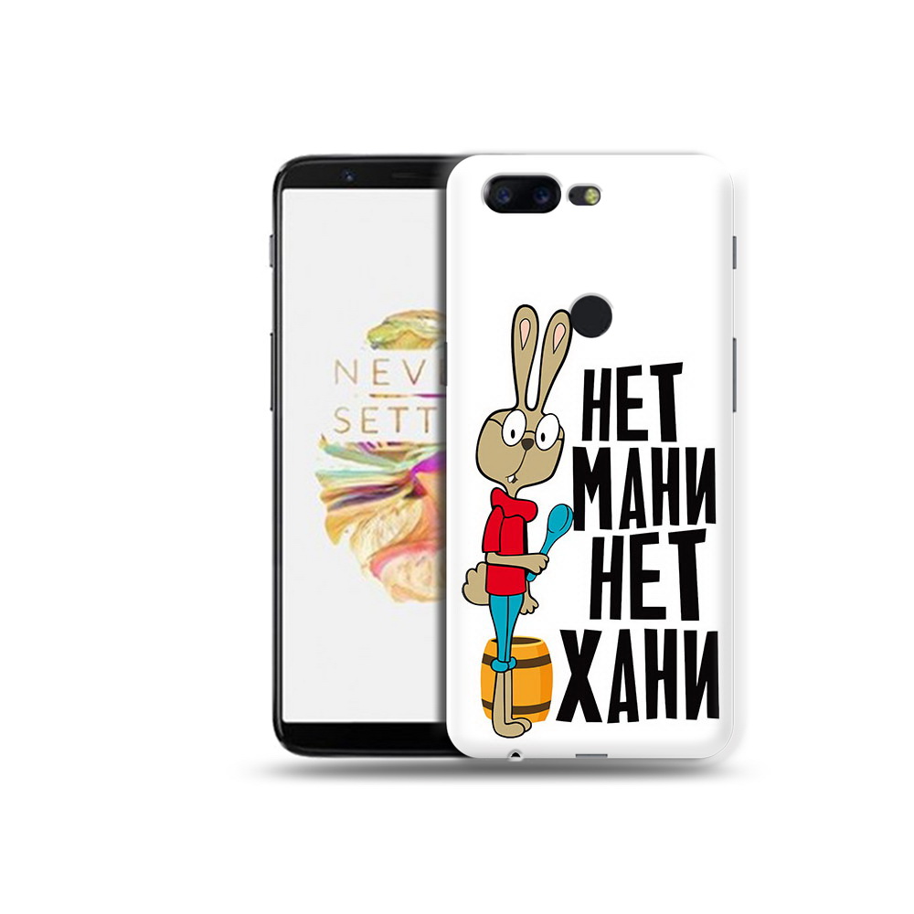 

Чехол MyPads Tocco для OnePlus 5T нет мани нет хани, Прозрачный, Tocco