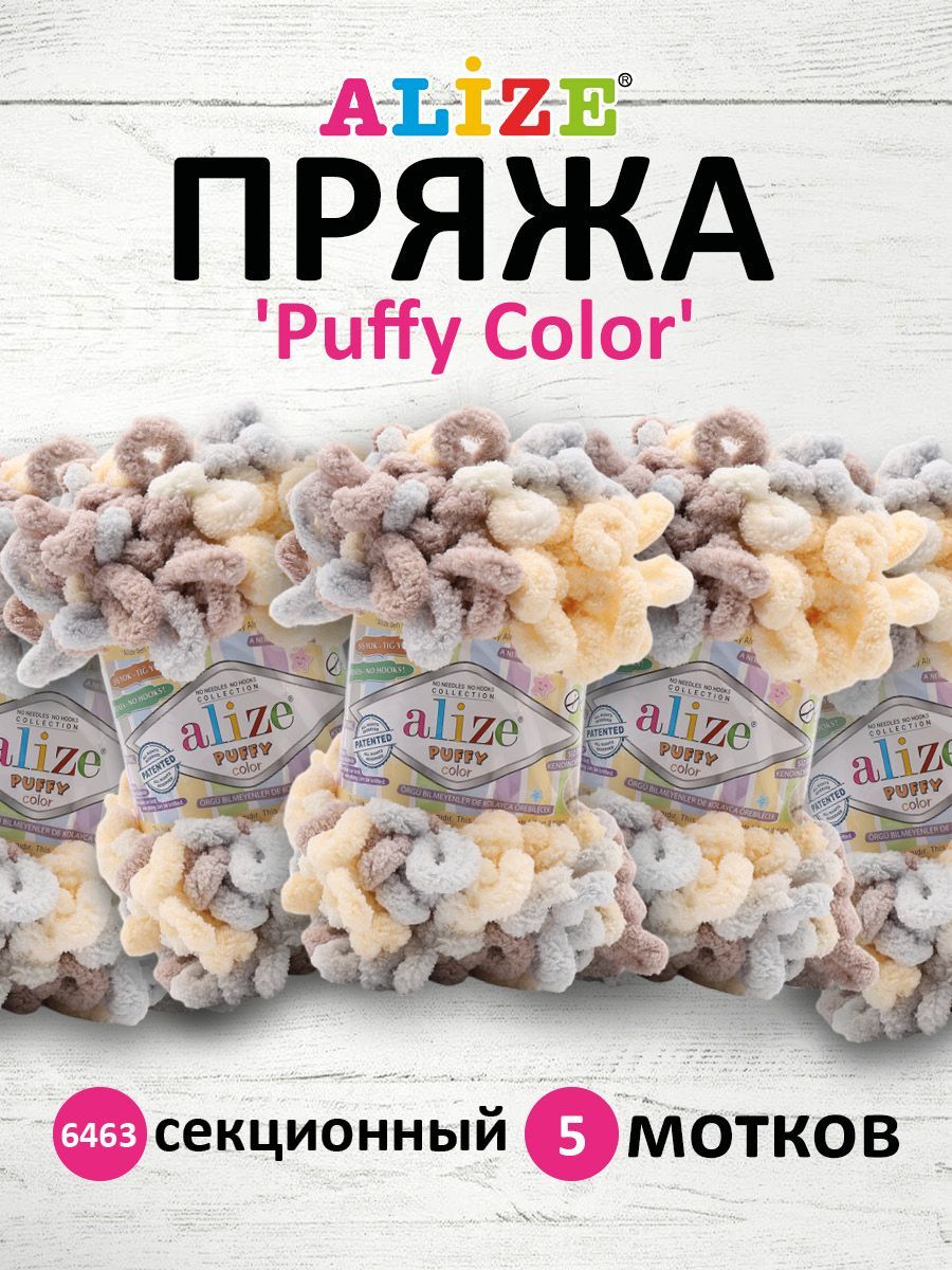 

Пряжа для вязания руками с петлями ALIZE Puffy Color, 100г, 9м, 6463 секционный, 5 шт, Разноцветный, 7722480