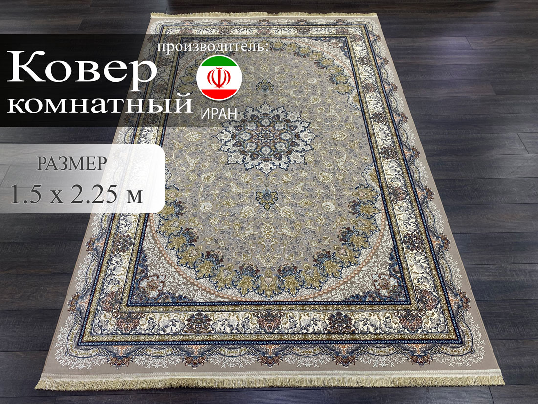 

Ковер Kashan Textile Persian Legend 1.5x2.25 м, Legend