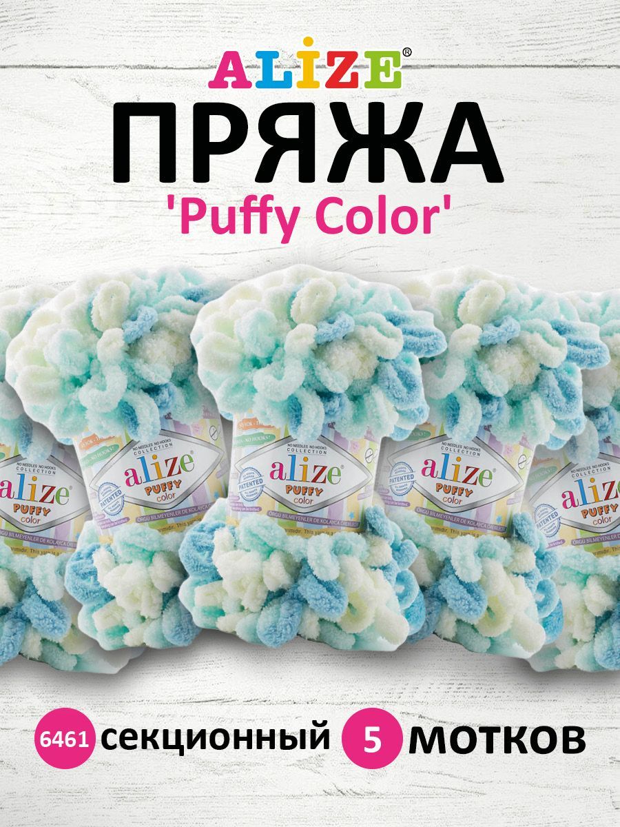 

Пряжа для вязания руками с петлями ALIZE Puffy Color, 100г, 9м, 6461 секционный, 5 шт, Разноцветный, 7722480