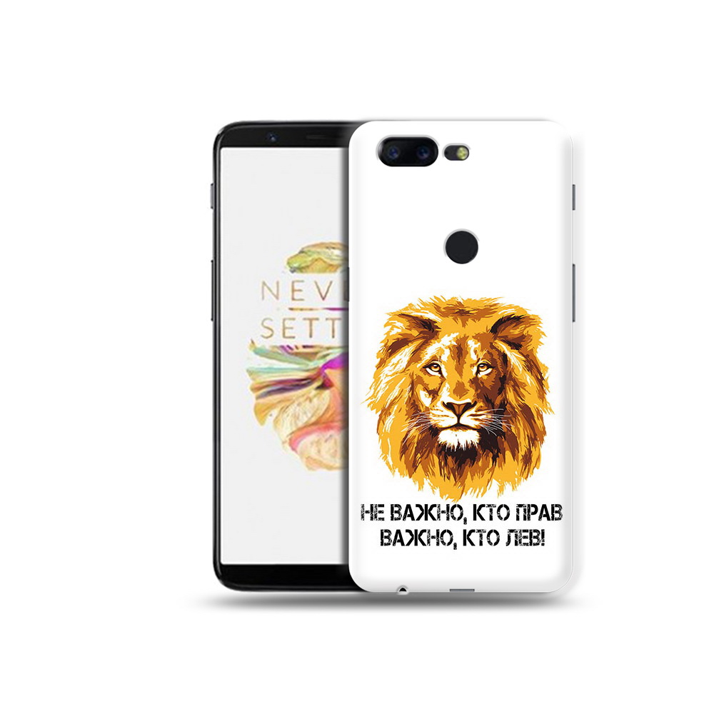 

Чехол MyPads Tocco для OnePlus 5T мудрый лев, Прозрачный, Tocco