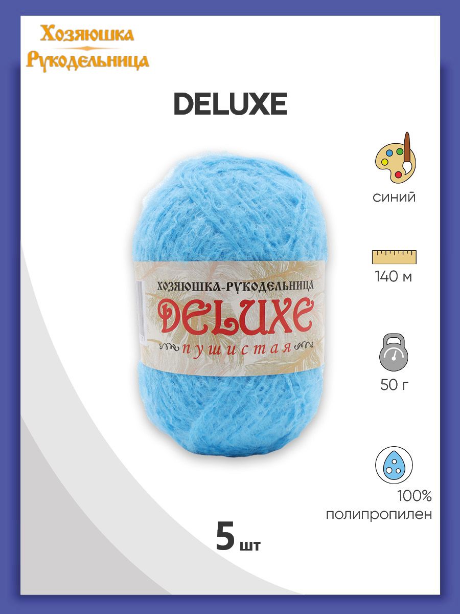 

Пряжа 'DeLuxe', 50г, 140м (100% полипропилен) (синий), 5 мотков, Голубой, 558537