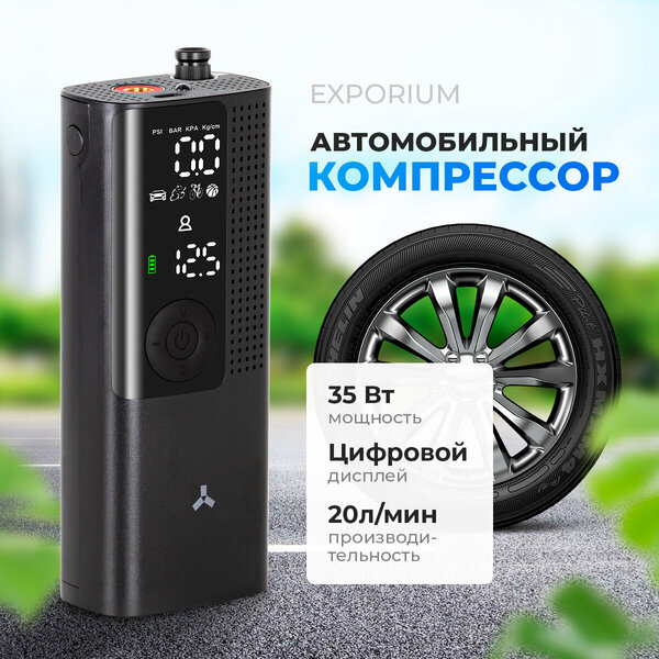 Автомобильный компрессор аккумуляторный Accesstyle AP-20B/DF