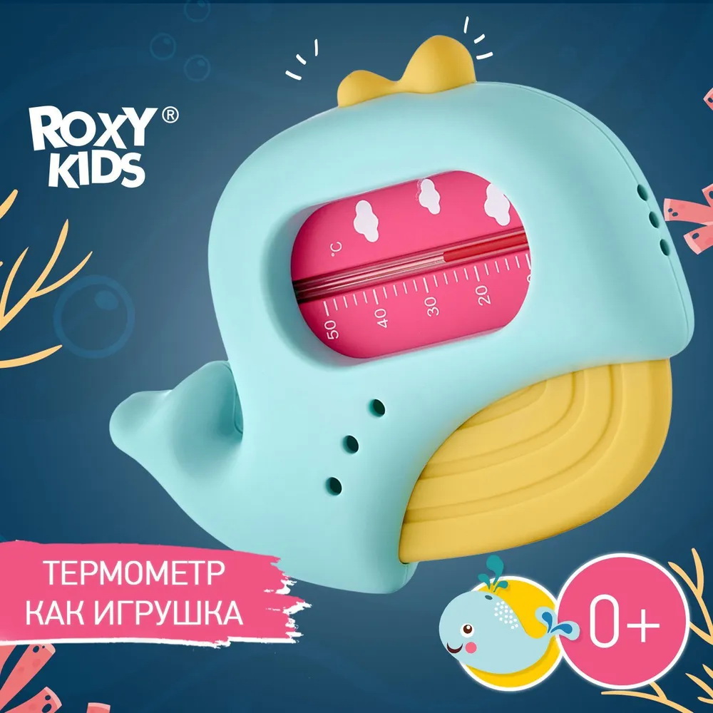 Термометр детский для воды ROXYKIDS Кит голубой желтый 301₽