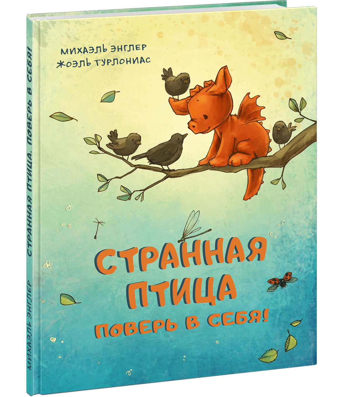 

Странная птица