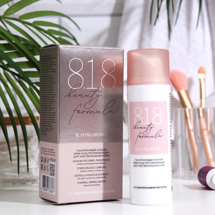 

Крем ночной гиалурон 818 beauty formula против морщин, 50 мл