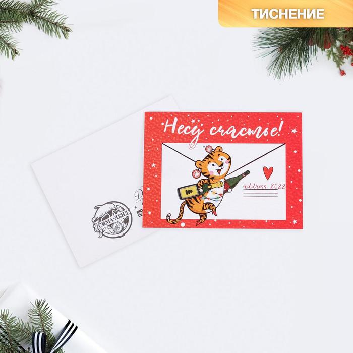 

Открытка на акварельном картоне «Тигруля», тиснение, 8 × 6 см