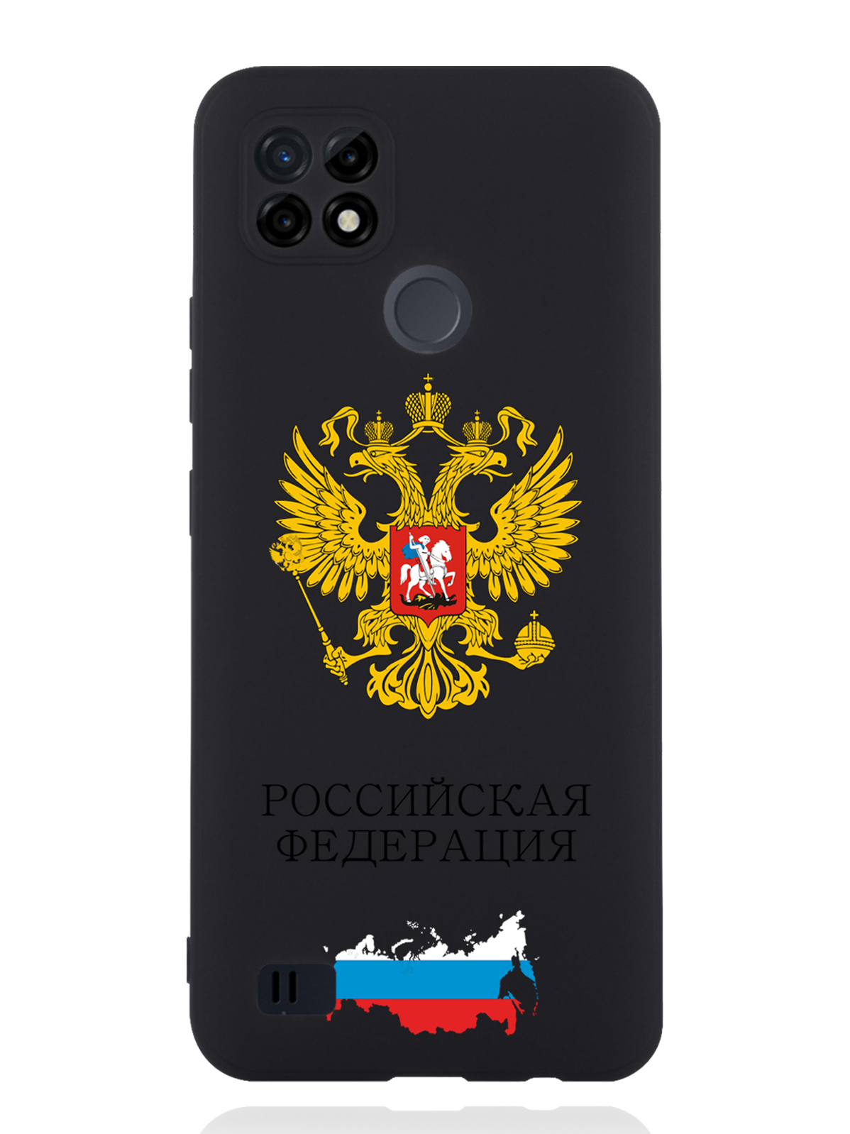 

Чехол SignumCase RealMe C21 Герб России, Разноцветный, RealMe C21 Герб России