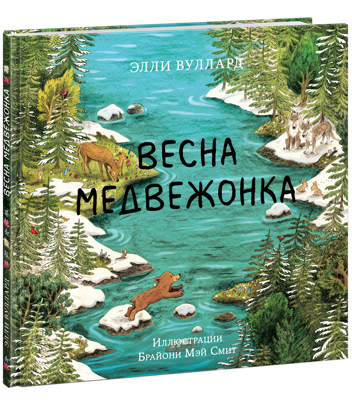 

Весна медвежонка