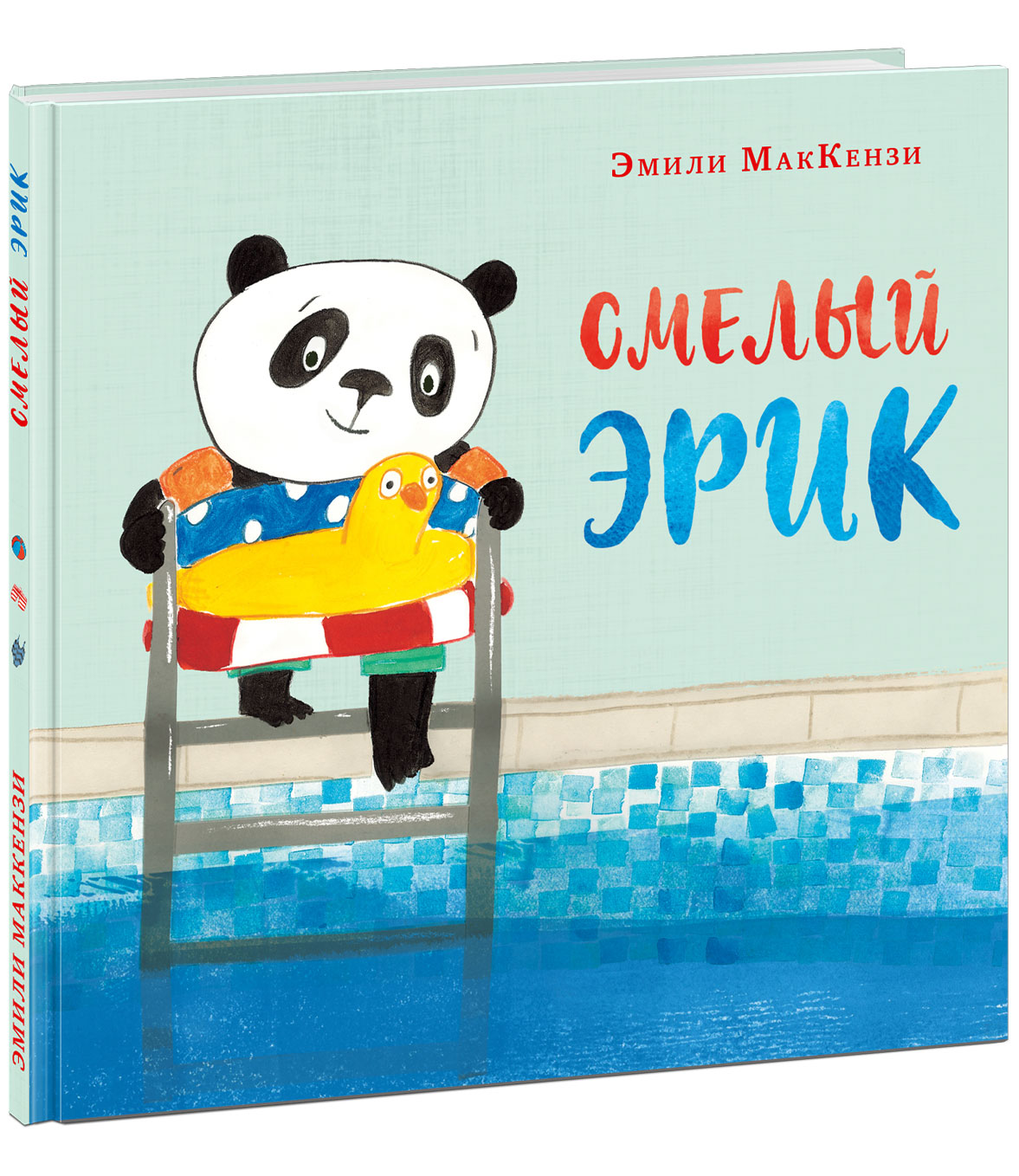

Смелый Эрик