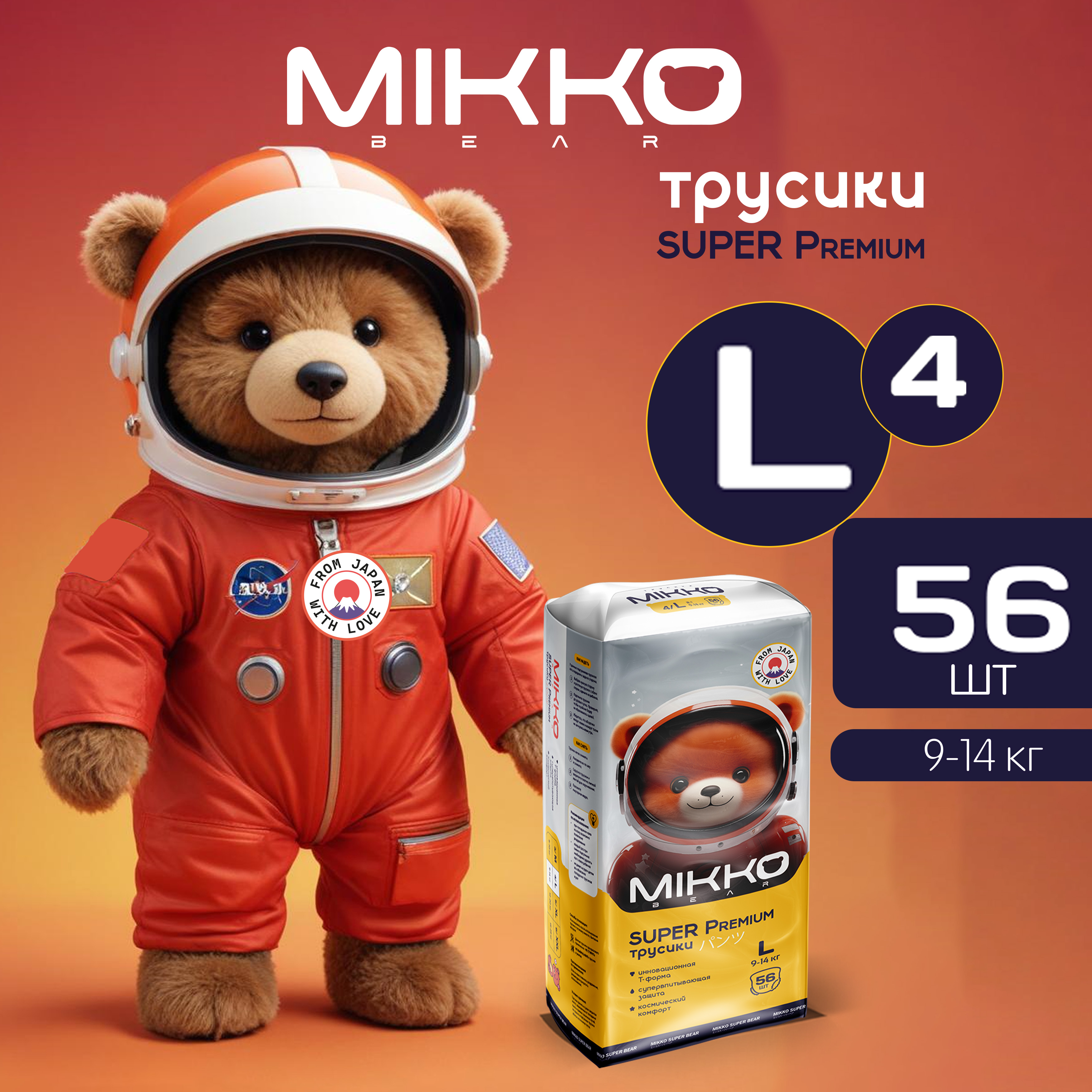 Подгузники-трусики для детей MIKKO bear Super Premium L 9-14 кг 56 шт белый