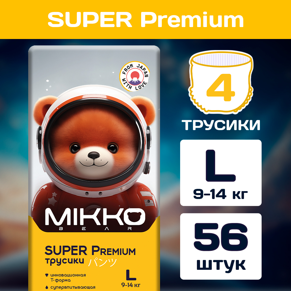 Подгузники-трусики для детей MIKKO bear Super Premium L 9-14 кг 56 шт белый