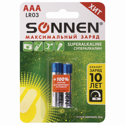 Батарейки КОМПЛЕКТ 2 шт., комплект 12 шт., SONNEN Super Alkaline, AAA (LR03, 24А), алкалин