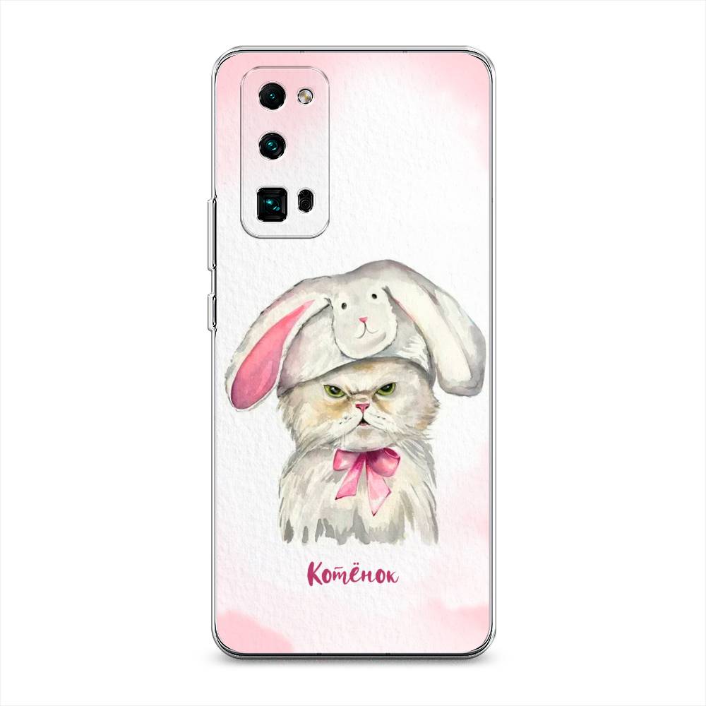 

Чехол на Honor 30 Pro Plus "Мой котёнок", Розовый;серый, 612250-1