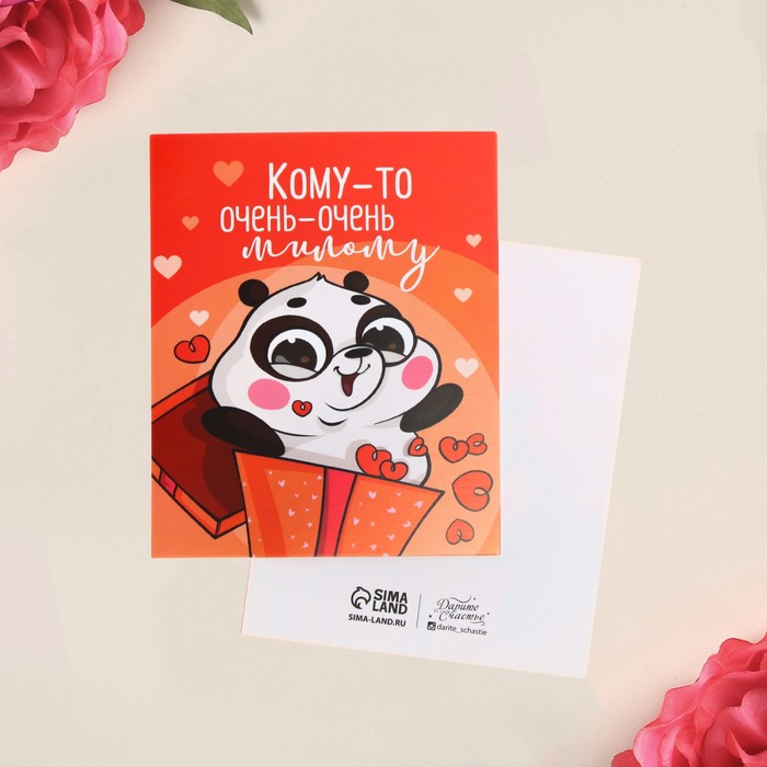

Открытка мини «Кому-то очень милому», панда, 8,8 х 10,7 см, Красный