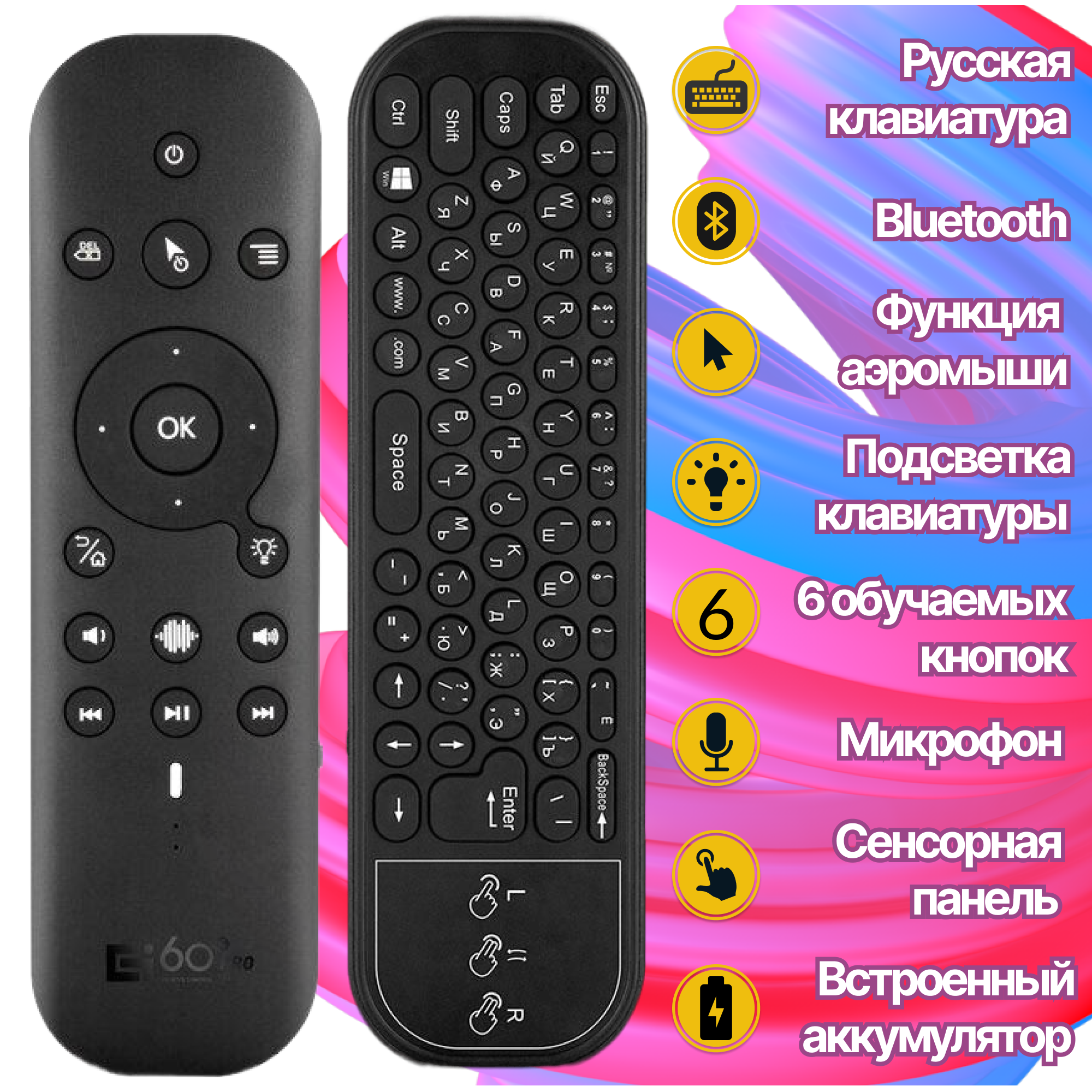 Пульт ду Pytek G60S Black