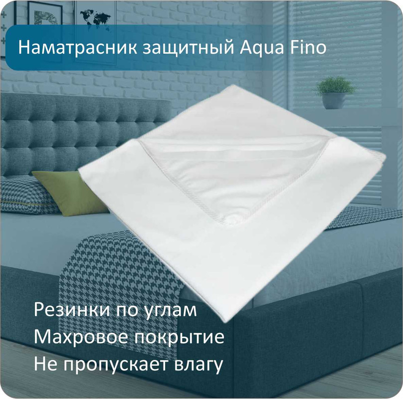 Наматрасник Anriz непромокаемый с резинками  Aqua Fino, 90x200