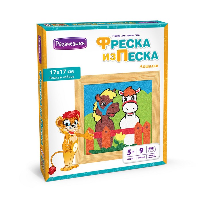 Фреска из цветного песка Лошадки