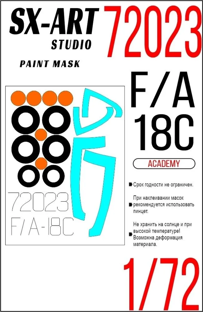 

Окрасочная маска SX-Art 1/72 F/A-18C Academy 72023