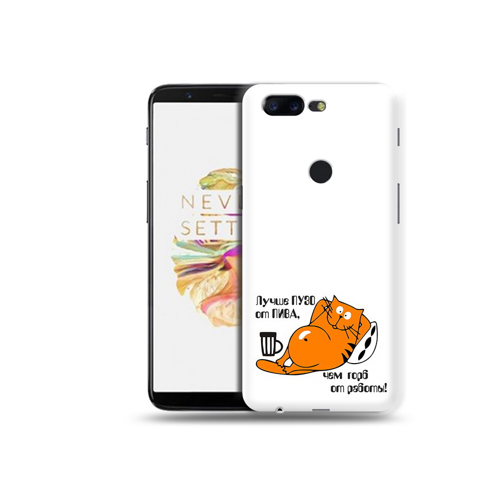 

Чехол MyPads Tocco для OnePlus 5T лучше пузо, Прозрачный, Tocco