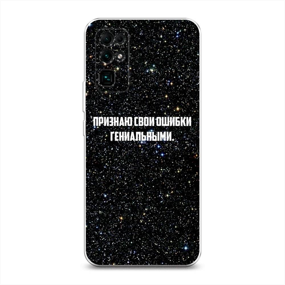 

Чехол на Honor 30 "Признаю свои ошибки гениальными", Черный;белый, 612150-6