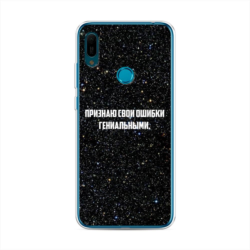 

Чехол на Huawei Y6 2019 "Признаю свои ошибки гениальными", Черный;белый, 68650-6