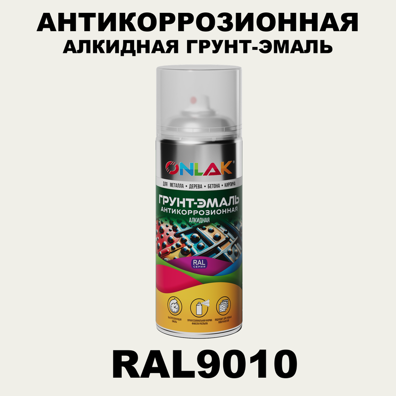 

Антикоррозионная грунт-эмаль ONLAK RAL 9010,белый,653 мл, RAL-ALKGL-SPREY