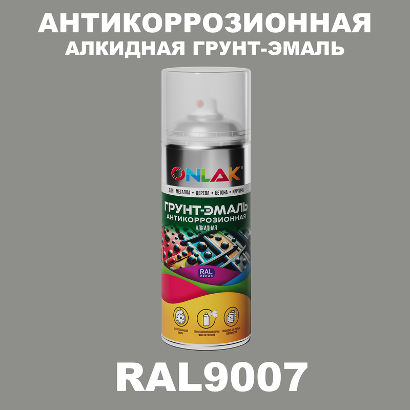 

Антикоррозионная грунт-эмаль ONLAK RAL 9007,белый,622 мл, RAL-ALKGL-SPREY