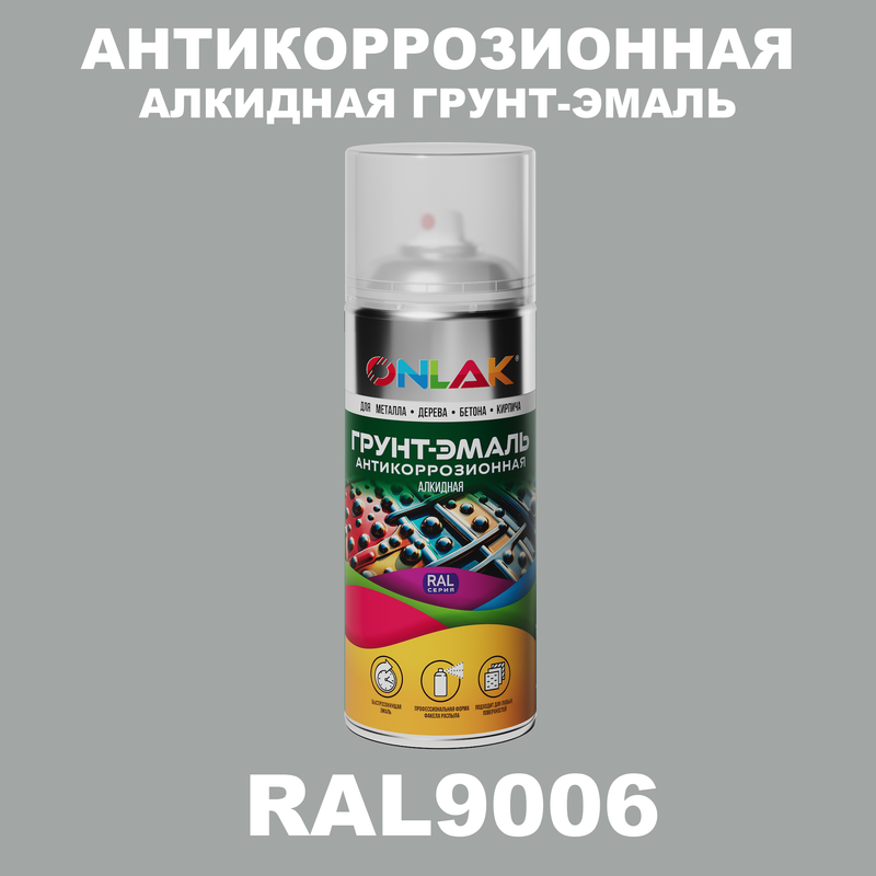 

Антикоррозионная грунт-эмаль ONLAK RAL 9006,белый,711 мл, RAL-ALKGL-SPREY