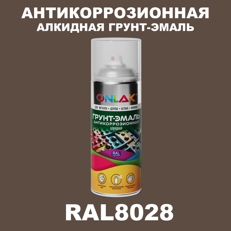 

Антикоррозионная грунт-эмаль ONLAK RAL 8028,коричневый,670 мл, RAL-ALKGL-SPREY