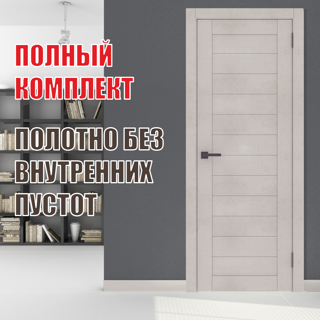 

Межкомнатная дверь Лесма Стиль Рондо глухая 600, с коробкой и наличником, бетон светлый, Рондо Глухая