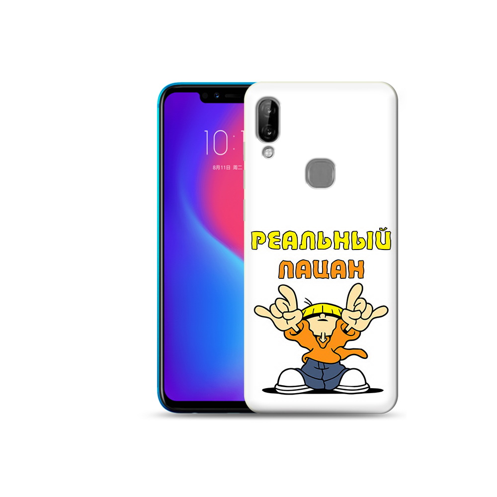 

Чехол MyPads Tocco для Lenovo S5 Pro реальный пацан, Прозрачный, Tocco