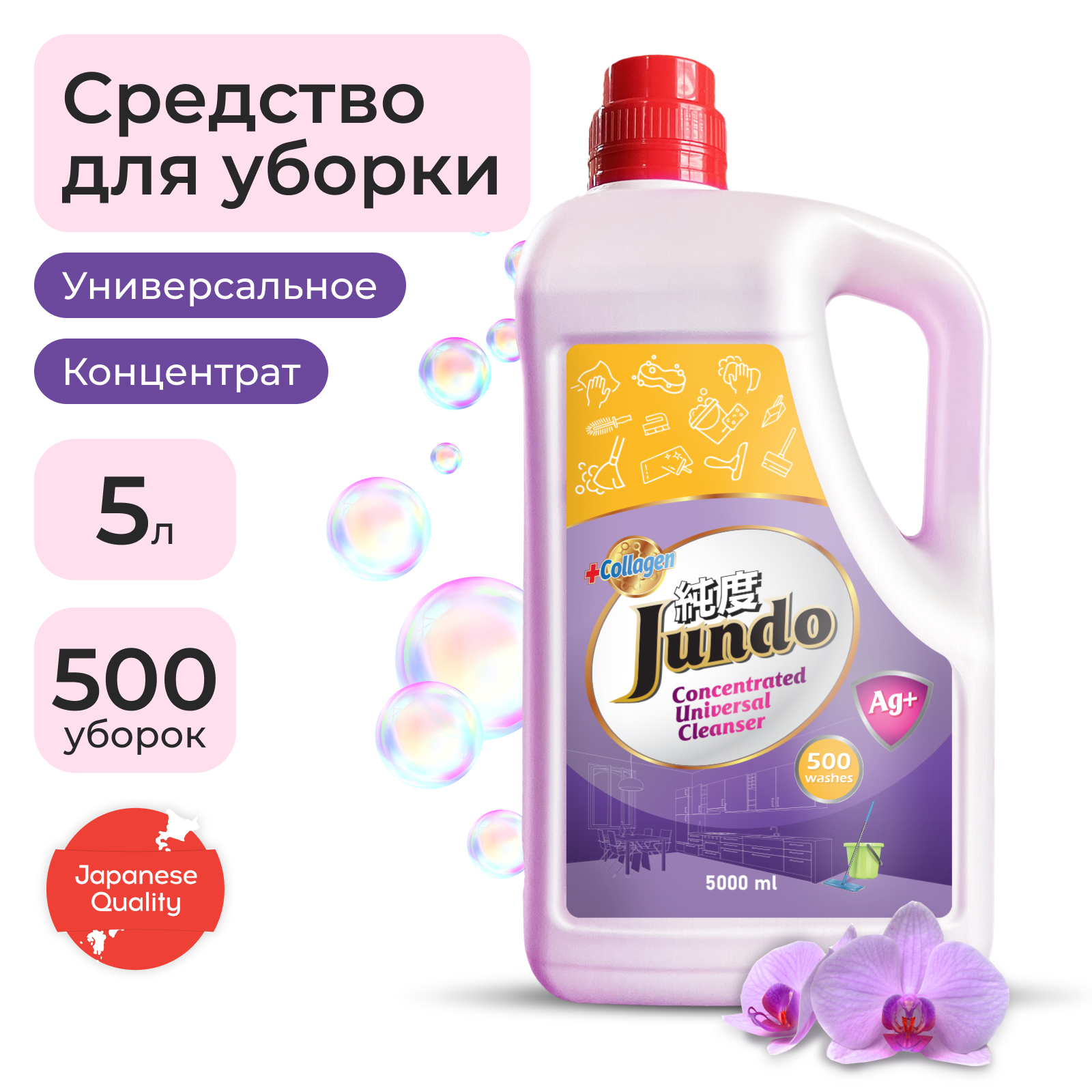 Универсальное моющее средство Jundo Universal Cleanser 5 л