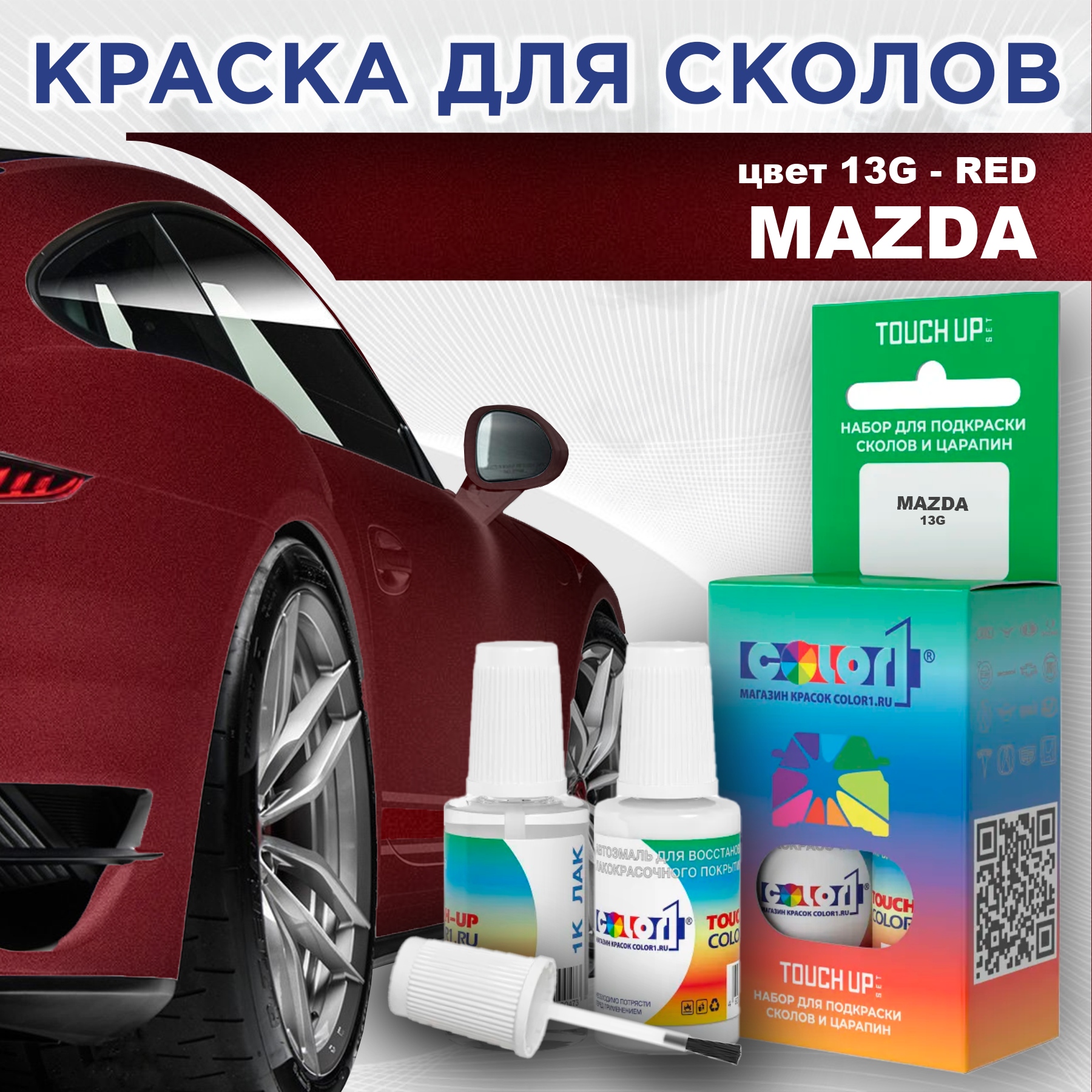 

Краска для сколов во флаконе с кисточкой COLOR1 для MAZDA, цвет 13G - RED, Красный