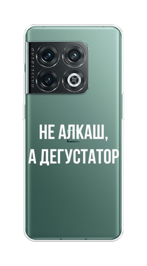 

Чехол на OnePlus 10 Pro 5G "Дегустатор", Белый;бежевый, 152150-6