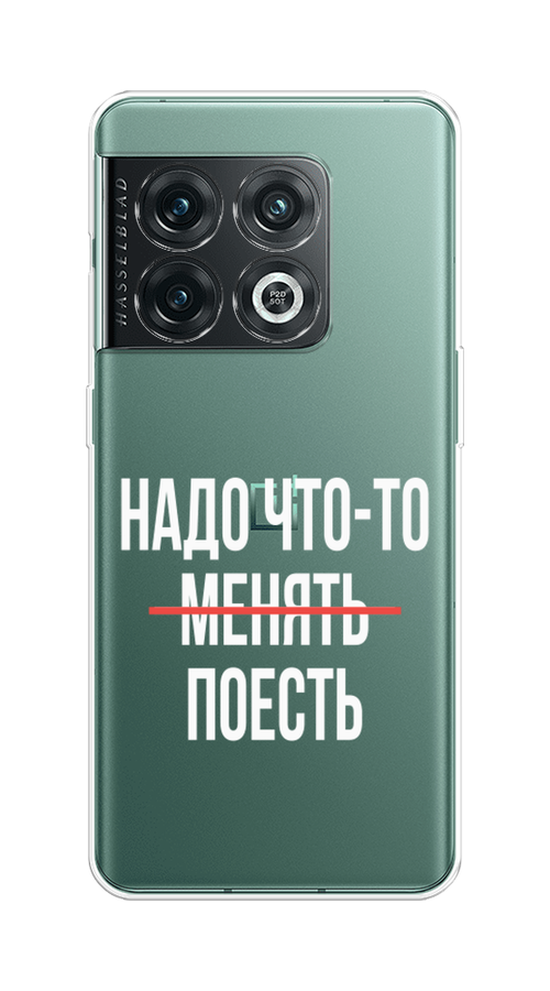

Чехол на OnePlus 10 Pro 5G "Надо что-то поесть", Белый;красный, 152150-6