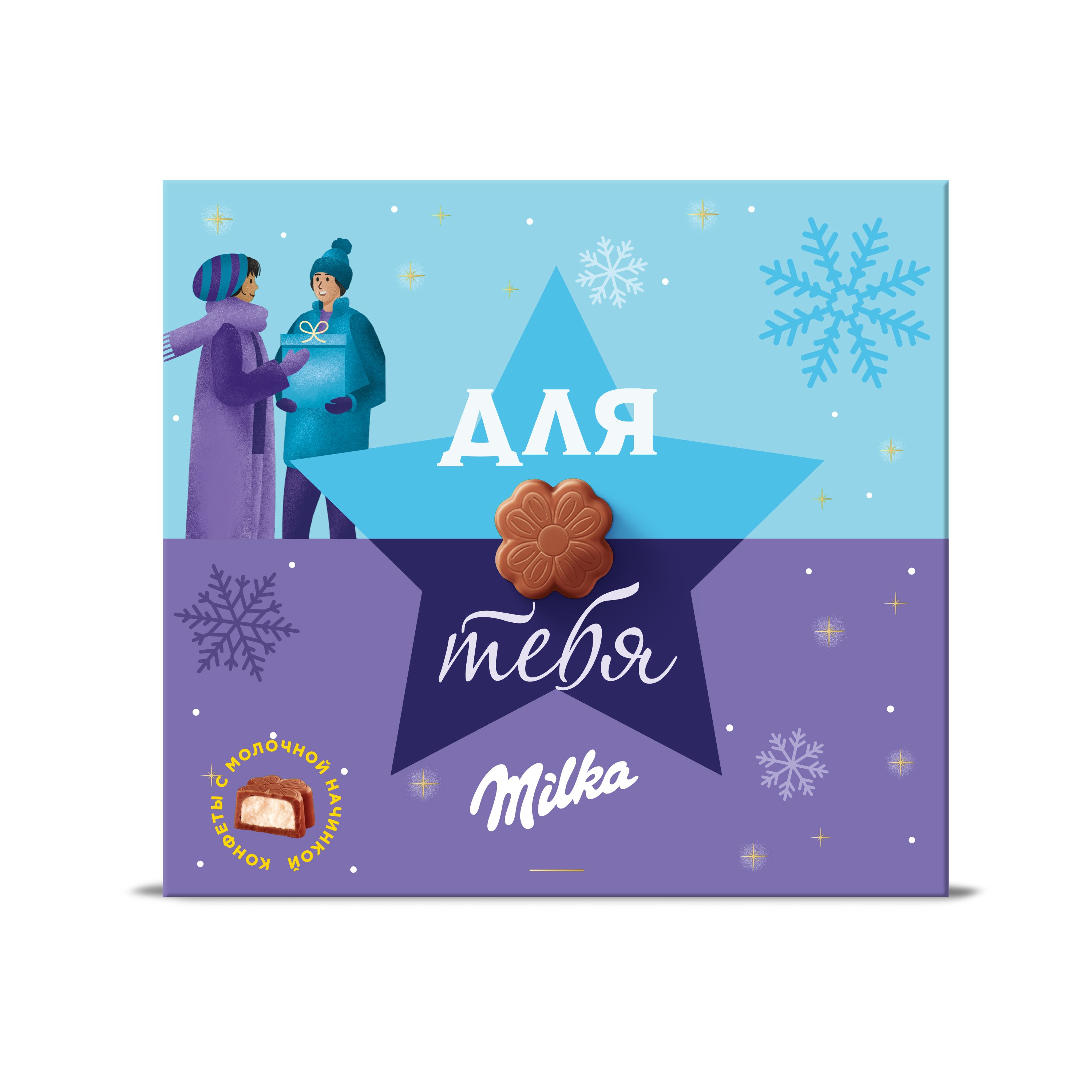 Шоколадные конфеты Milka, Молочный шоколад, Молочная начинка, Коробка, 110гр.