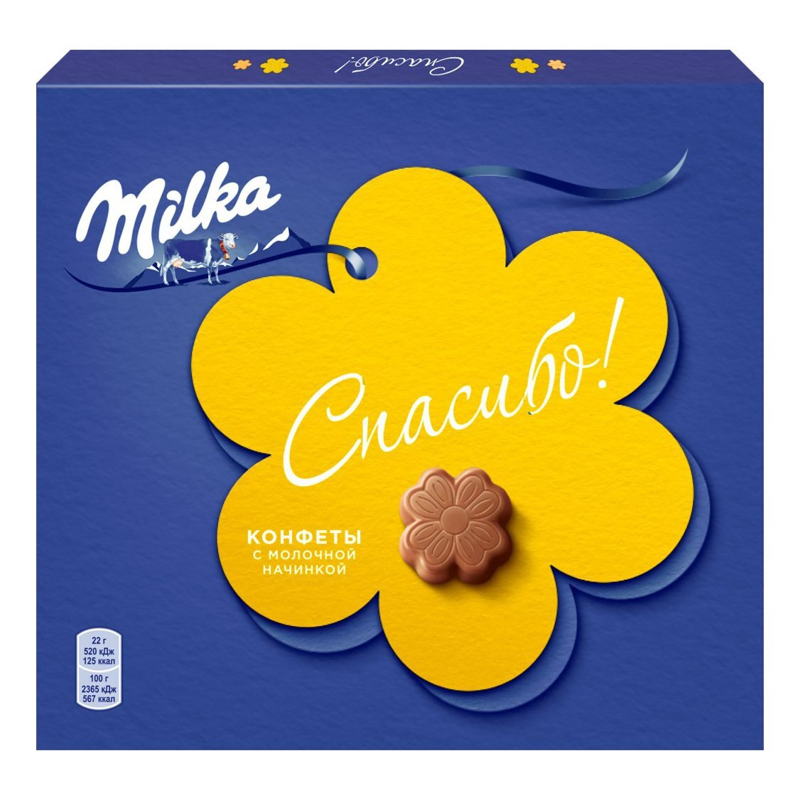 Шоколадные конфеты MILKA, Молочный шоколад, Молочная начинка, Коробка, 110гр.