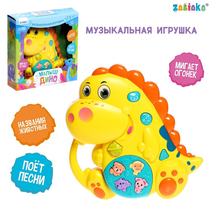 

Музыкальная игрушка «Малыш Дино»