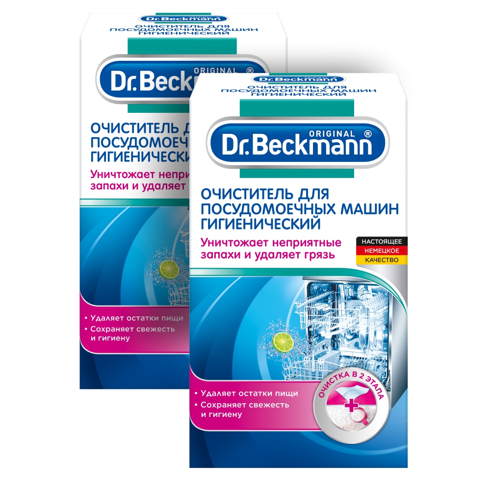 фото Комплект dr.beckmann очиститель для посудомоечных машин гигиенический 75 г х 2 шт