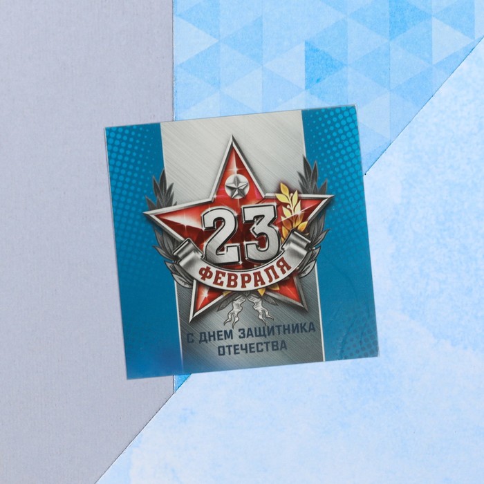 

Мини-открытка «23 февраля», звезда, 7 х 7 см, Разноцветный