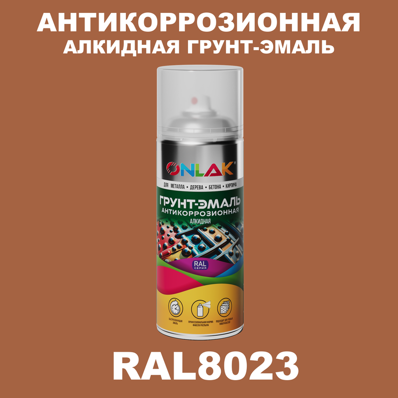 

Антикоррозионная грунт-эмаль ONLAK RAL 8023,коричневый,699 мл, RAL-ALKGL-SPREY