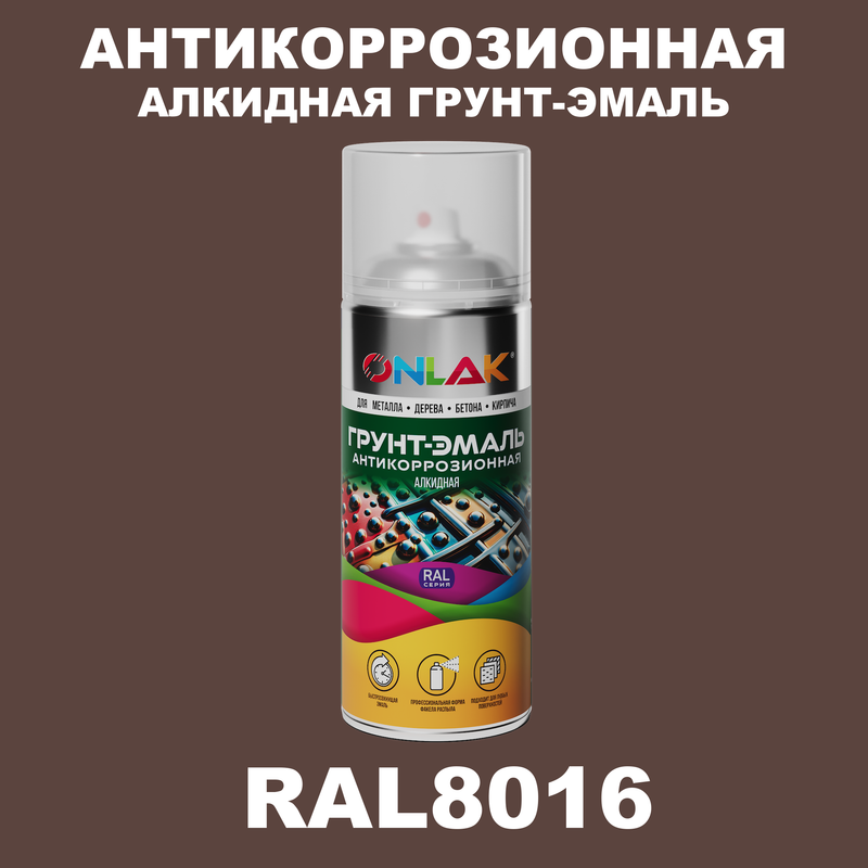 

Антикоррозионная грунт-эмаль ONLAK RAL 8016,коричневый,718 мл, RAL-ALKGL-SPREY