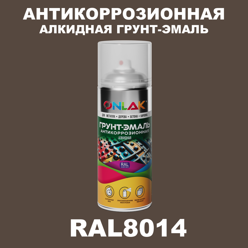 

Антикоррозионная грунт-эмаль ONLAK RAL 8014,коричневый,676 мл, RAL-ALKGL-SPREY