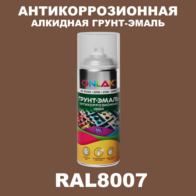 

Антикоррозионная грунт-эмаль ONLAK RAL 8007,коричневый,673 мл, RAL-ALKGL-SPREY