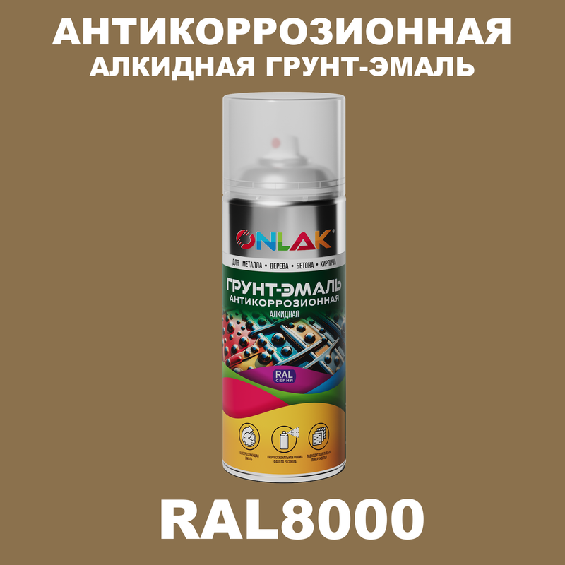 

Антикоррозионная грунт-эмаль ONLAK RAL 8000,коричневый,578 мл, RAL-ALKGL-SPREY