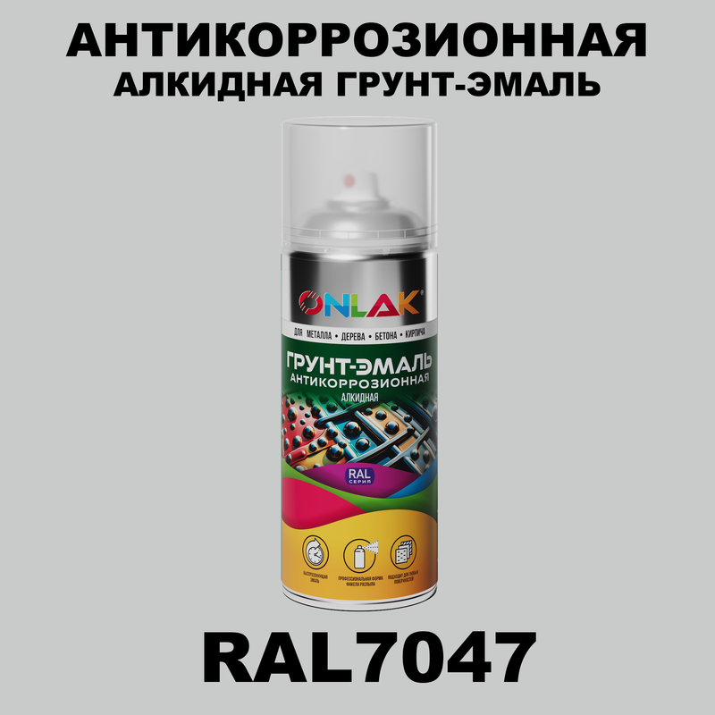 

Антикоррозионная грунт-эмаль ONLAK RAL 7047,серый,690 мл, RAL-ALKGL-SPREY